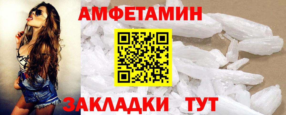 Amphetamine 98% Коркино