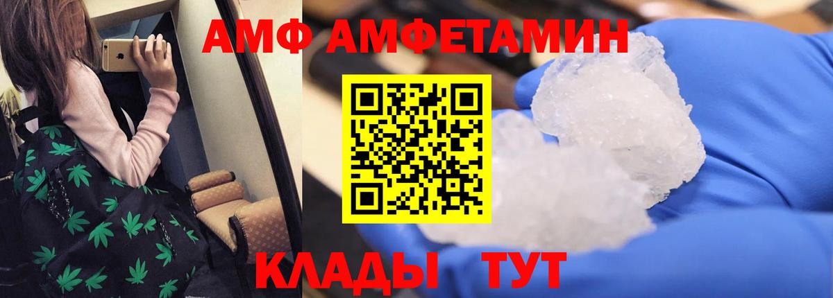 Коркино  АМФ  Амфетамин  Амфетамин 98%  Вход с VPN 