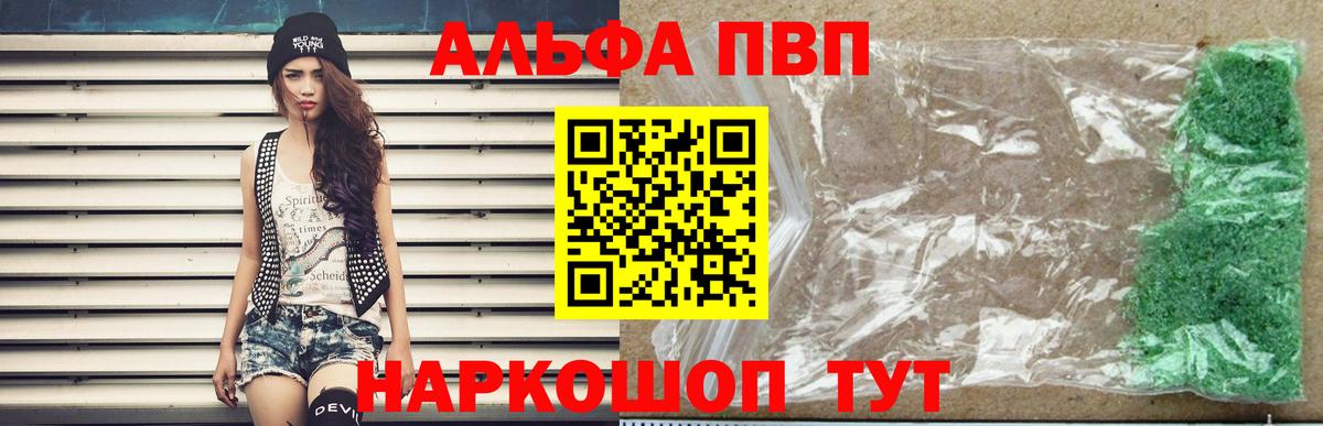 Alpha PVP СК КРИС  Alpha PVP СК КРИС  Вход с VPN  Коркино 