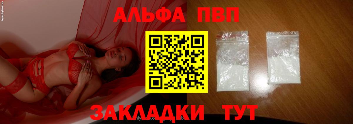 A PVP кристаллы Коркино