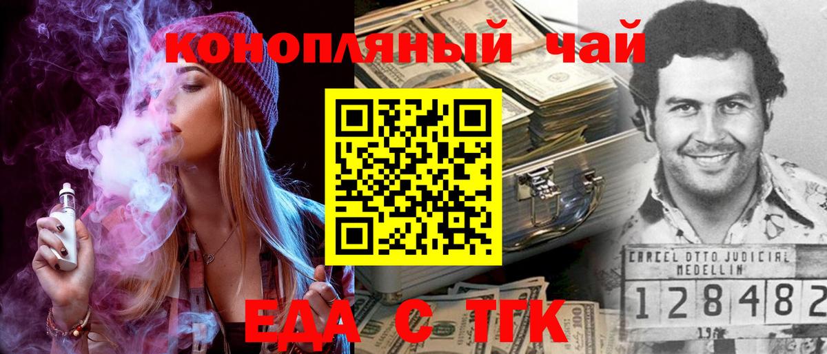 Cannafood конопля  Вход с VPN  Коркино 