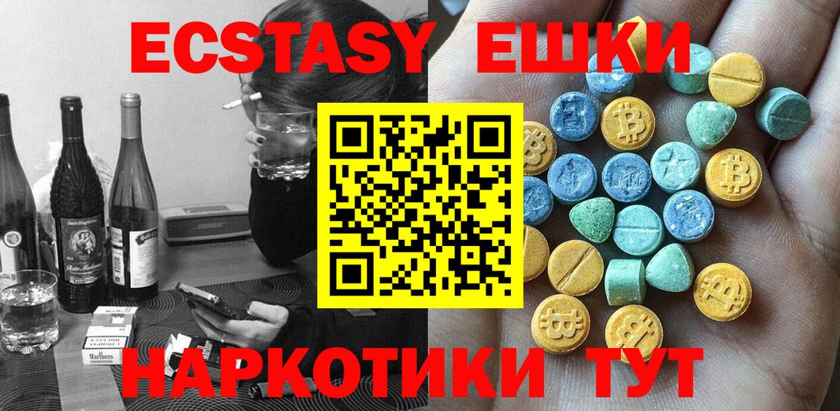 Ecstasy  Вход с VPN  Экстази Philipp Plein  Коркино  Ecstasy Cube 