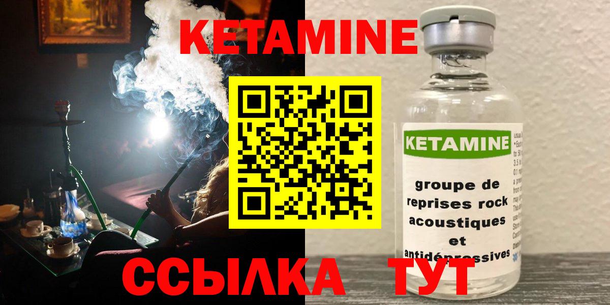 Коркино  Кетамин VHQ  Вход с VPN  мега маркетплейс  КЕТАМИН ketamine 