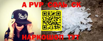 альфа пвп VHQ Кинель
