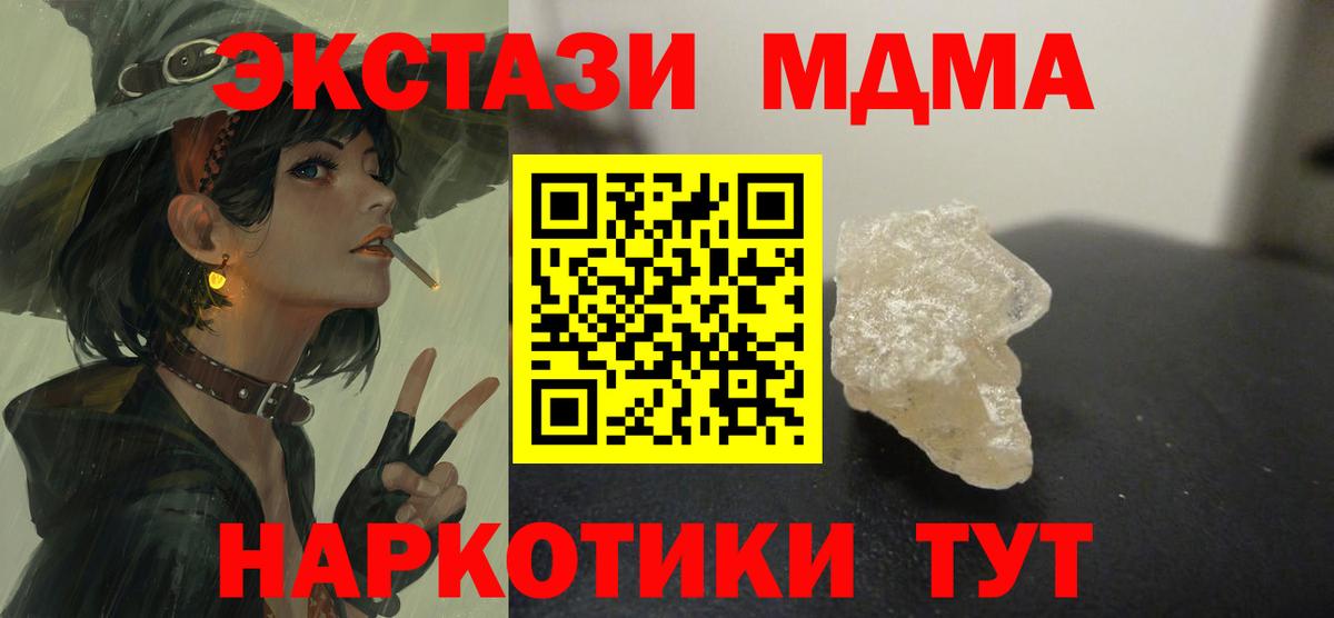 МДМА Molly  МДМА crystal  MDMA  Коркино  Вход с VPN 
