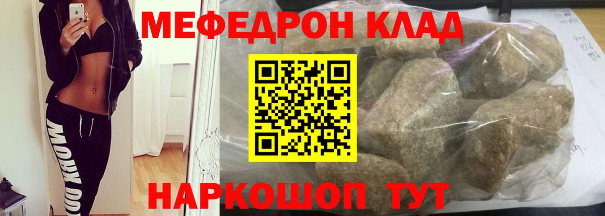 Мефедрон мяу мяу  Вход с VPN  МЯУ-МЯУ  МЯУ-МЯУ 4 MMC  наркотики  Коркино 