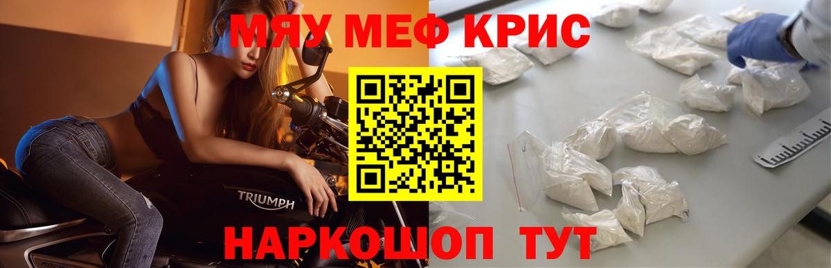 МЕФ мука Коркино