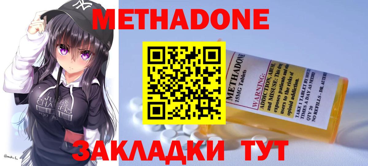mega вход  МЕТАДОН белоснежный  Вход с VPN  Коркино 