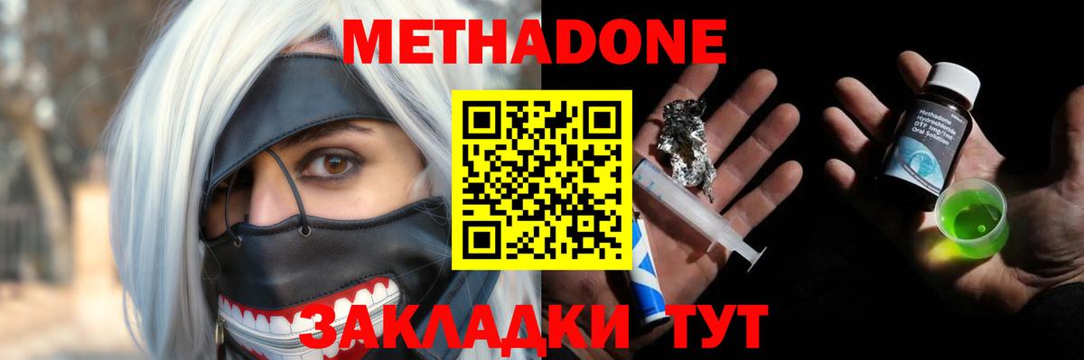 МЕТАДОН белоснежный Коркино
