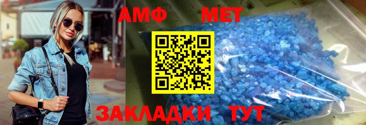 Коркино  Первитин мет  Вход с VPN 