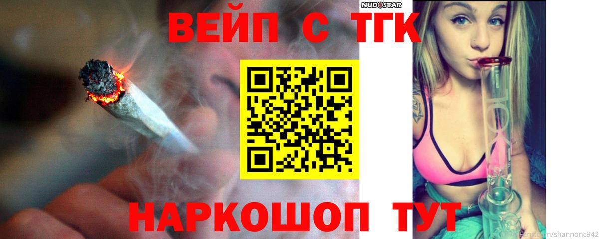 ТГК Wax  Вход с VPN  Коркино  ТГК жижа 