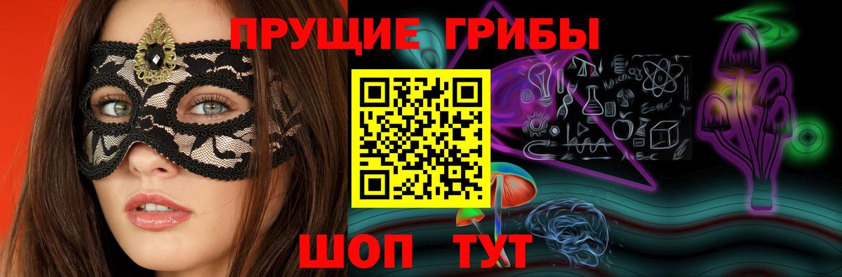 Псилоцибиновые грибы Magic Shrooms  Вход с VPN  Галлюциногенные грибы ЛСД  где купить наркотик  Коркино 